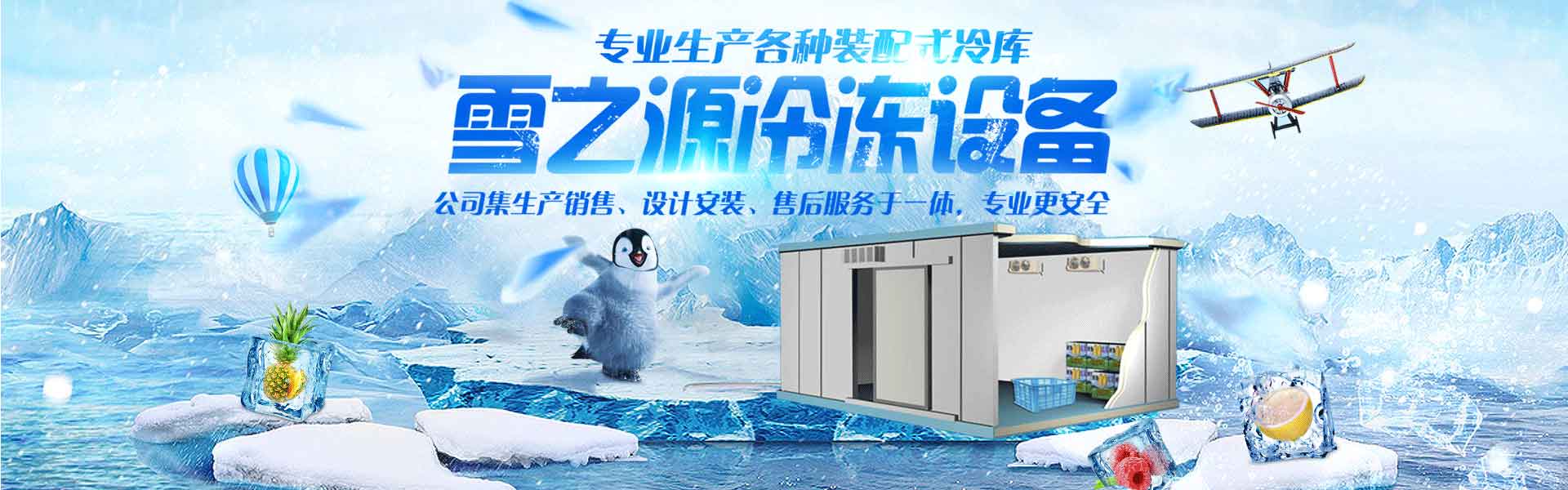 武漢冷庫安裝